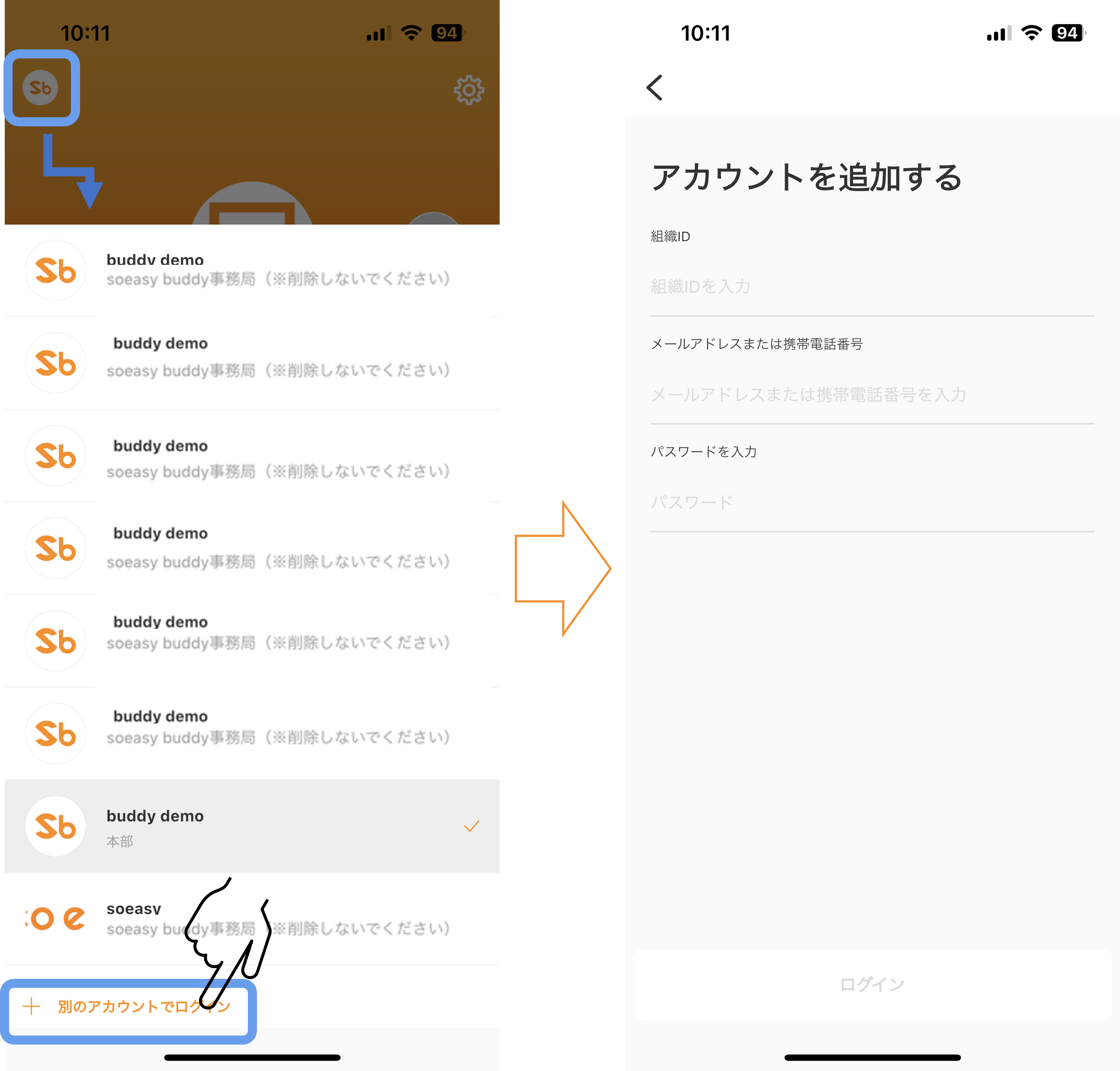 ログイン.png