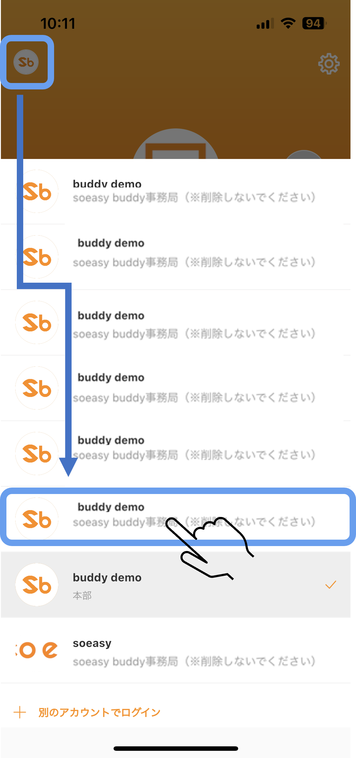 切り替え.png