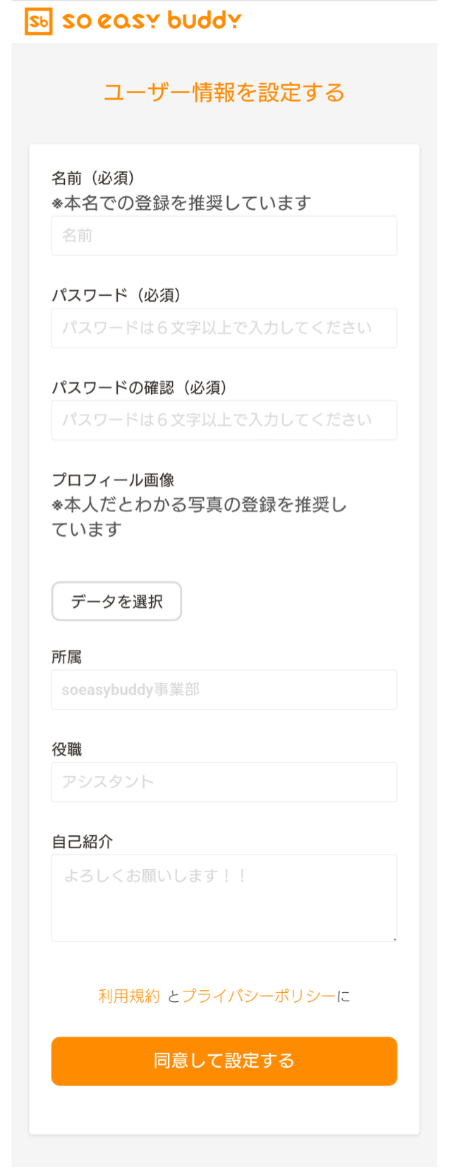 登録画面.PNG