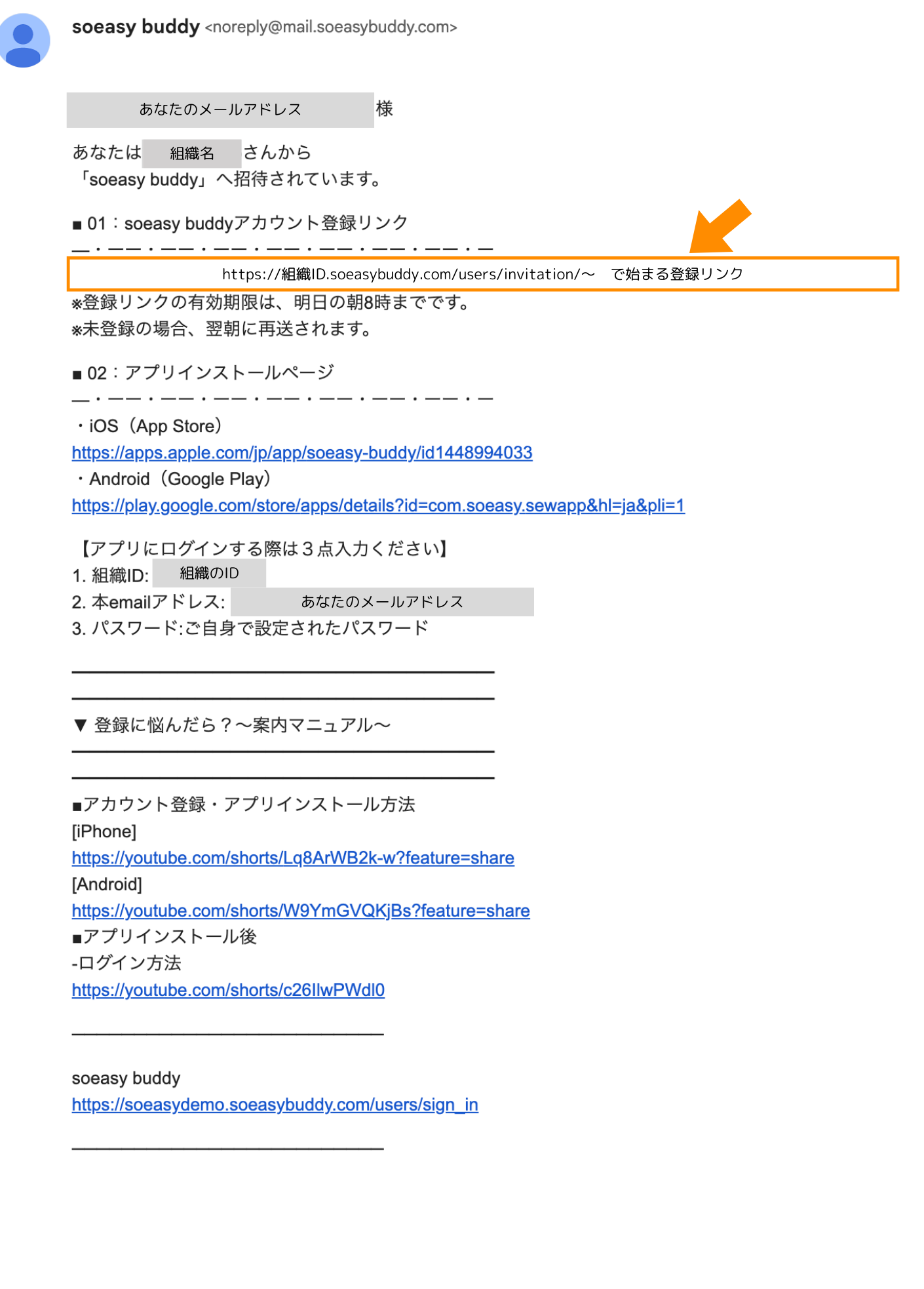 あなたのメールアドレス.png