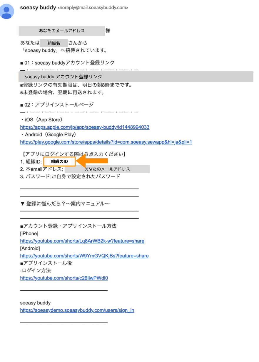 登録メール (2).png