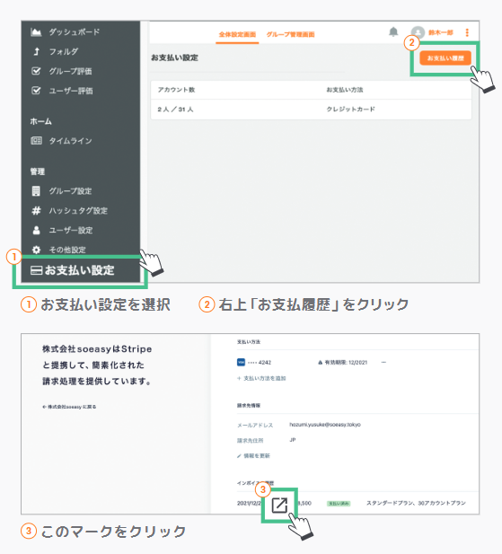 領収書データDL1.png