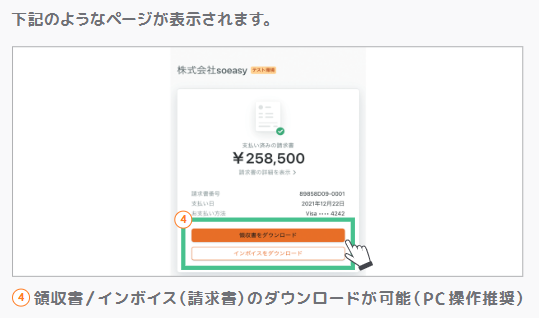領収書データDL2.png